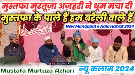 Hum Bareilly Wale Hain Mustafa Murtuza Azhari New