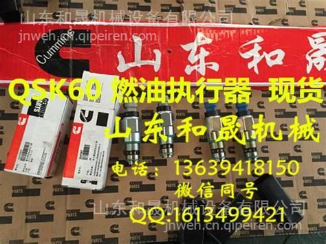 河北矿车发动机康明斯qsk60发动机节燃油泵执行器3347907执行器3347907图片【高清大图】 汽配人网