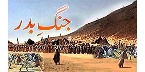 Ghazwa E Badar Complete Information Lessons To Learn List Of Badri