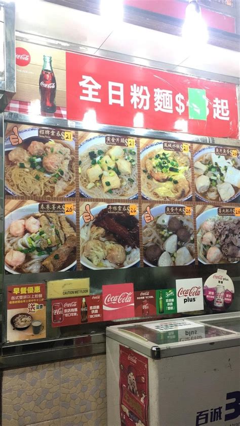 肥仔記粉麵的餐牌 香港荃灣的港式粉麵米線快餐店 Openrice 香港開飯喇