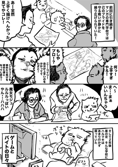 ハルマキ＠漫画アシスタントブログ On Twitter 「奈良の田舎の学生がアシスタントになるまでの話」① 漫画が読めるハッシュタグ