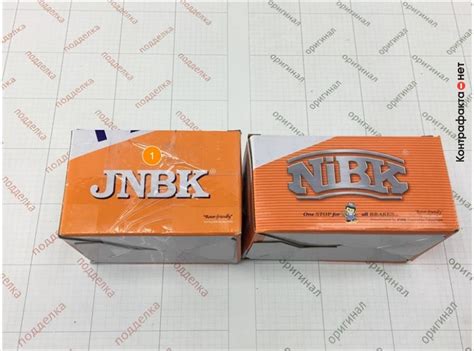 JNBK Corp / Контрафакта.нет — экспертная лаборатория