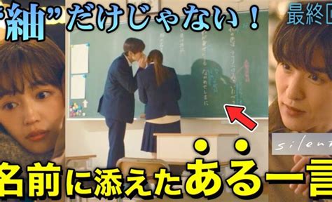 【動画】【silent】最終回 視聴者が聞こえなかったのも納得！！2人が耳元で交わした言葉の決定的な証拠が実は”第二話”に隠されていました！！！【目黒蓮】【川口春奈】【snowman