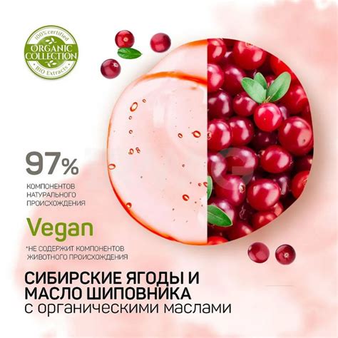 Шампунь Organic Collection Защита цвета и блеск (400 мл) - IRMAG.RU