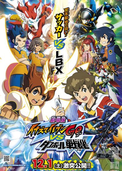 Inazuma Eleven Go Vs Little Battlers Experience The Movie Asianwiki