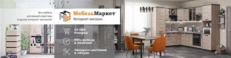 Интернет-магазин мебели "Мебель Маркет" | ВКонтакте