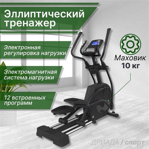 Эллиптический тренажер DFC E4500P Cardio, электромагнитный, для дома ...
