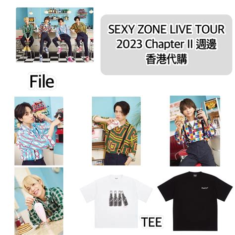 Sexy Zone Live Tour 2023 Chapter Ii 代購 風扇 餐具 毛巾 場限 手燈 Shopping Bag