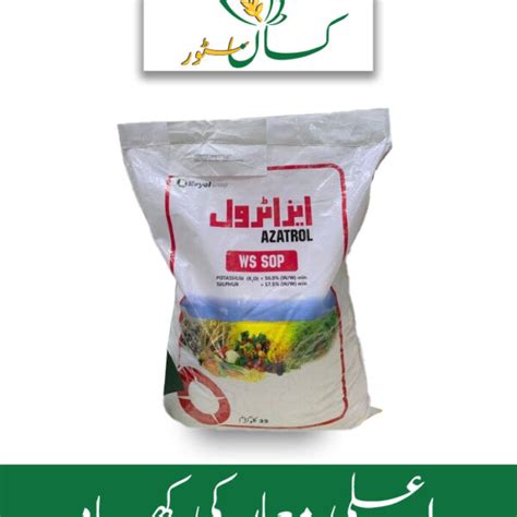 Fertilizers Kissan Store