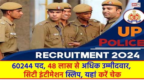 Up Police Recruitment