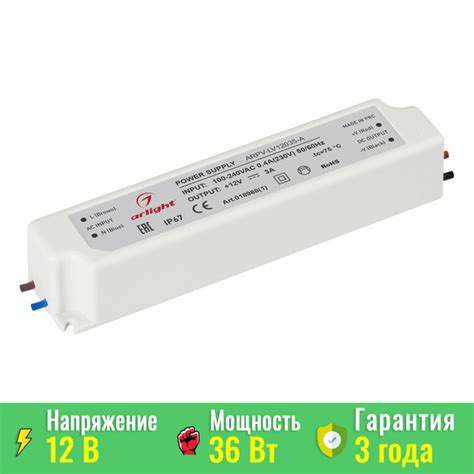 Блок питания для светильника Arlight, 12В, 36 Вт, IP67 - купить по ...