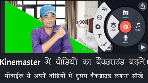 How To Change Video Background In Kinemaster Hindi Video Ka