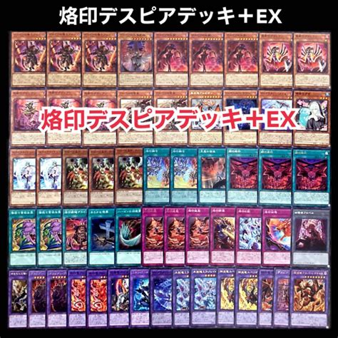 38％割引2021年秋冬新作 遊戯王 烙印デスピアデッキ 【特典付き】 遊戯王 トレーディングカード Otaonarenanejp