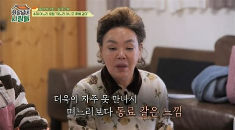 김수미 “서효림 자주 안 만나니 며느리 실감 안 나”회장님네 손에 잡히는 뉴스 눈에 보이는 뉴스 뉴스엔