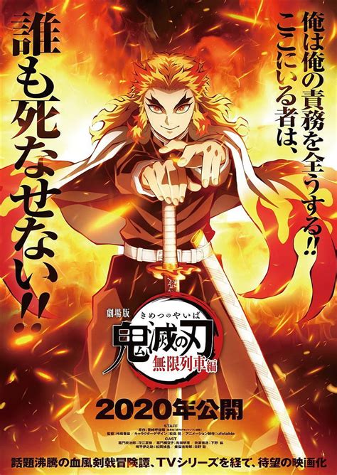 Affiche Kimetsu No Yaiba Mugen Ressha Demon Slayer Kimetsu No Yaiba