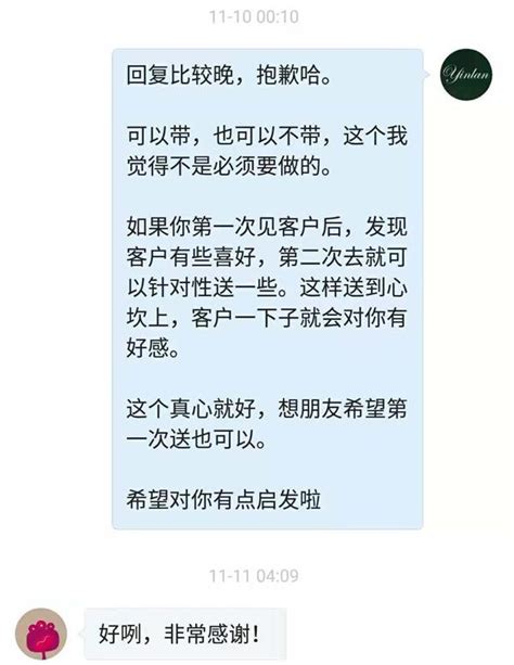 年薪50萬的銷售都是如何做客情關係的？這篇文章你看看不吃虧！ 每日頭條