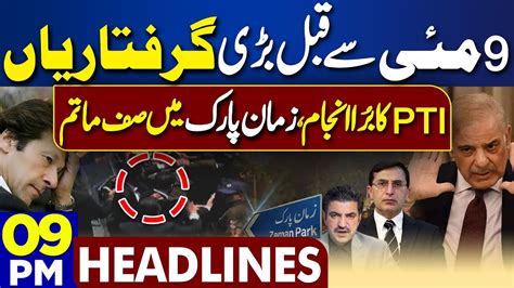 Dunya News Headlines 0900 Pm 9 May Incident Police Vs Lawyers