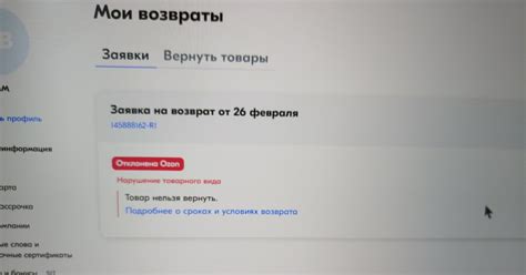 Ozon возврат | Пикабу
