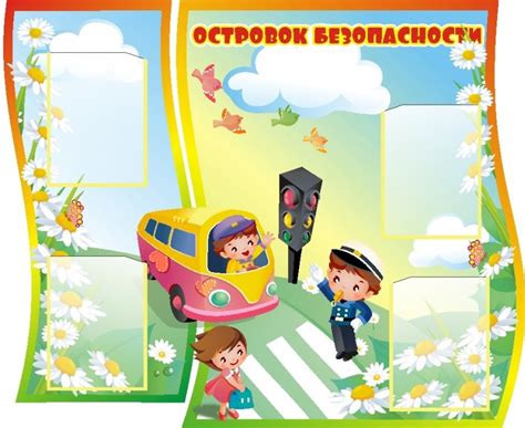 Патриотический уголок в школе