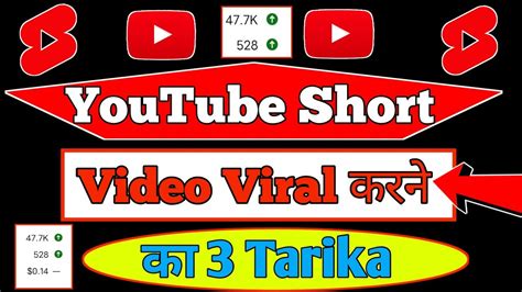 Youtube Pe Shorts Viral Karne Ki 3 Tarike 100 Shorts Viral 🔥 How To