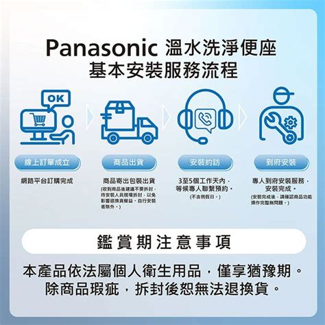 Panasonic 國際牌 瞬熱式溫水洗淨便座 纖薄美型系列 Dl Rptk10tws送原廠基本安裝 Pchome 24h購物