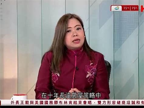 羅淑佩：公屋即使加租亦不可多於10 每月約加百多二百元 香港電台 Line Today