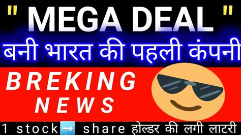 🤑 बड़ा पैसा बनाना है तो इस Share को खरीद लो 💥 Abb India Share 🔥 Re