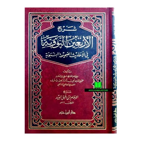 Jual Kitab Syarah Arbain Syarh Arba In Ibnu Daqiq