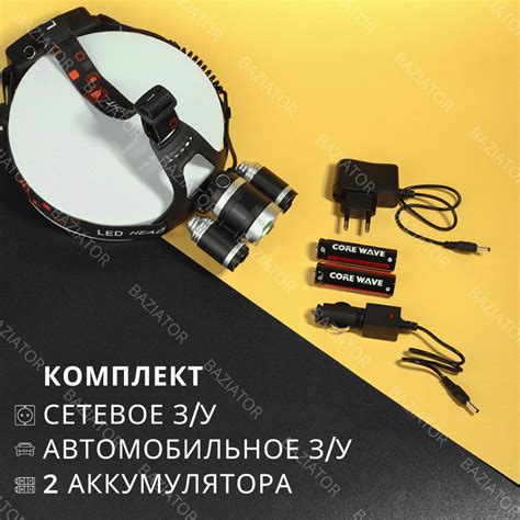 Мощный налобный светодиодный фонарь High Power Headlamp со встроенными ...