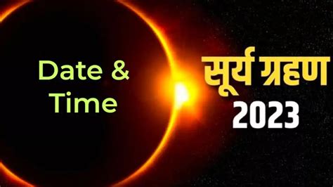 Surya Grahan 2023, Date, Time, Rituals, Solar Eclipse Live ...