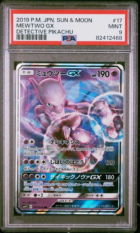 PSA 9 MINT JAPANESE POKEMON 2019 MEWTWO GX 017 024 DETECTIVE PIKACHU