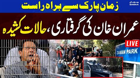 LIVE Imran Khan Arrest Live Updates From Zaman Park Samaa TV