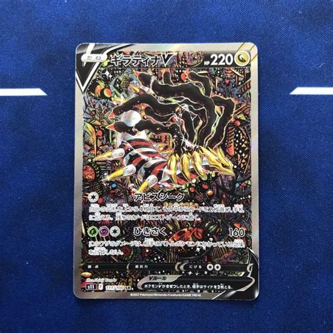 31％割引ブラック系【売り切り御免！】 ギラティナv Sa（スペシャルアート版） 1枚 ポケモンカードゲーム トレーディングカードブラック系