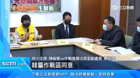 顏家施壓？中市府發函國防部「4761筆土地」無清泉崗案 政治 三立新聞網 Setn