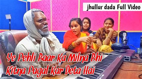 Ye Pehli Baar Ka Milna Bhi Kitna Pagal Kar Deta Hai Official Video Baba G Viral Video New