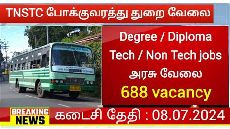 No Exam TNSTC Recruitment 2024 Driver Job Vacancy 2024 Tamilnadu