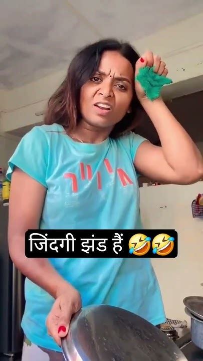 Jindgi Jhand He 🤣🤣🤣🤣 Varshakawale Comedy Funny Shortsvideo Funnyvideo Youtube