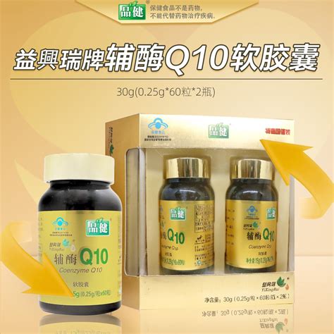 辅酶q10软胶囊诺惠牌辅酶q10软胶囊说明书作用效果价格百度健康商城