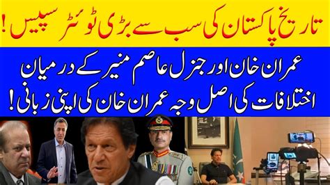 Real War Between Imran Khan And Gen Asim Munir Imran Khans Own Words