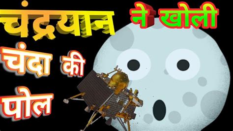 Chandrayaan Chanda Mama Poem On Chandrayaan