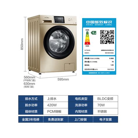 美的MG100V31DG5美的洗衣机 MG100V31DG5 官方报价 规格 参数 图片 美的商城