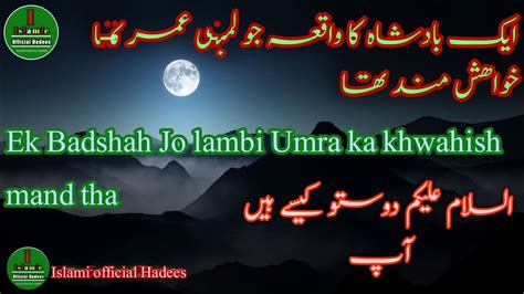 Ek Badshah Ka Vakia Heart Touching Quotes Urdu In Hindi Hadees