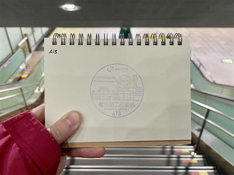 Taoyuan Airport Metro Stamps | Taiwan Trails and Tales