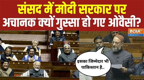 Asaduddin Owaisi Speech In Lok Sabha संसद में ओवैसी ने मोदी सरकार पर