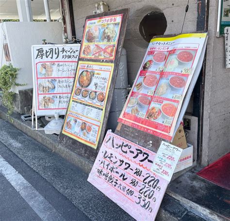 タンタンメン金家 厚切りチャーシュー＋タルタル唐揚げ炒飯 横浜・六角橋 グルメ And 御朱印 ざんまい