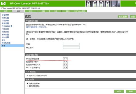 hp laserjet pro mfp m225-m226 扫描没有反应 - 惠普支持社区 - 821462