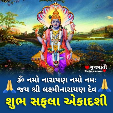 Shubh Saphala Ekadashi Wish Image Gujarati Pictures Website