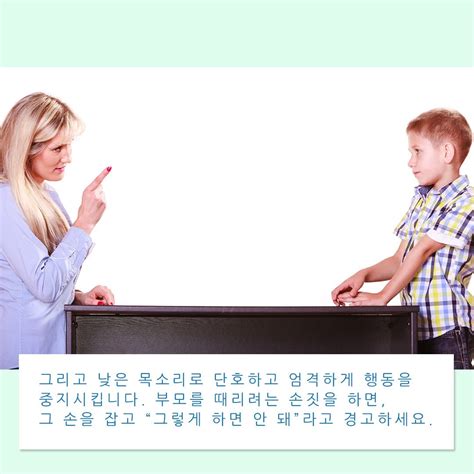 친구 때리는 아이 올바른 훈육 방법 네이버 포스트