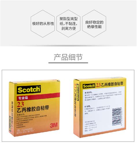 Băng keo cách điện 3M23 # Băng keo cách điện cao su ethylene propylene Băng keo tự tan băng chịu ...