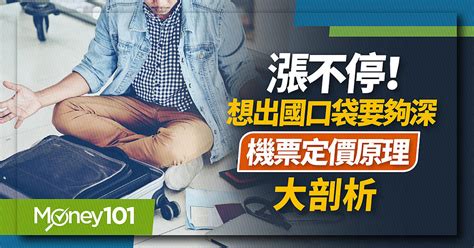 2024 買機票信用卡刷哪張？便宜機票怎麼查？最高 85 回饋信用卡航空哩程卡推薦 Money101